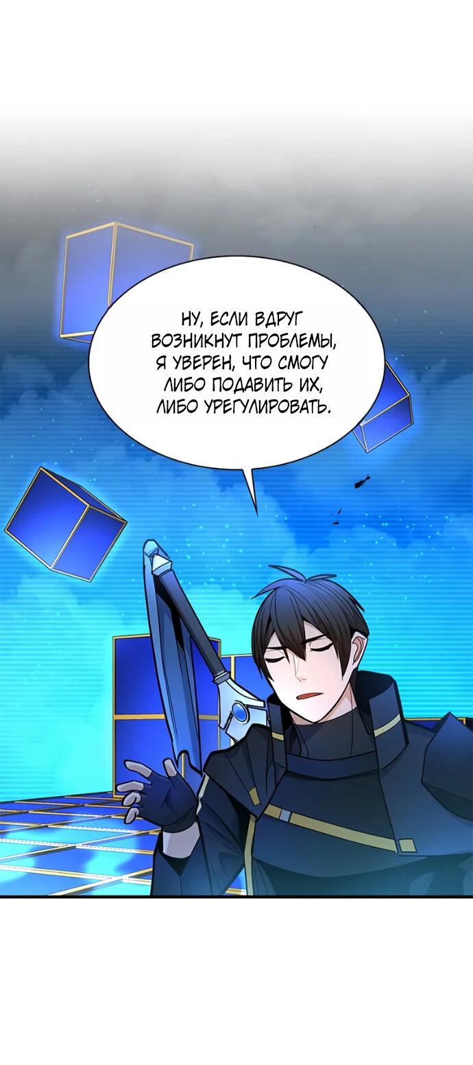 Манга Невероятное обучение - Глава 260 Страница 17