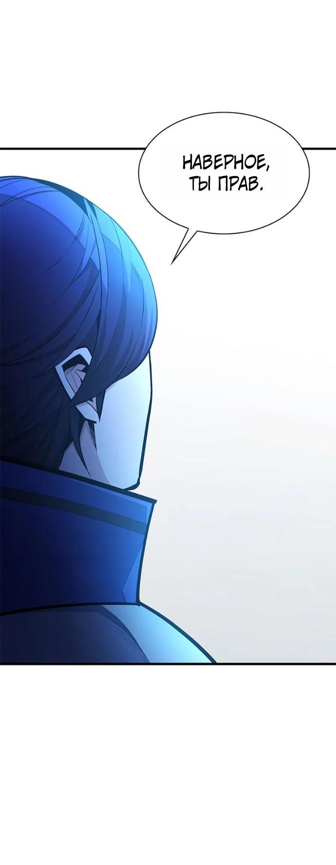 Манга Невероятное обучение - Глава 260 Страница 63