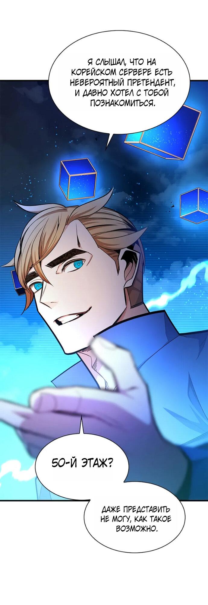 Манга Невероятное обучение - Глава 260 Страница 15
