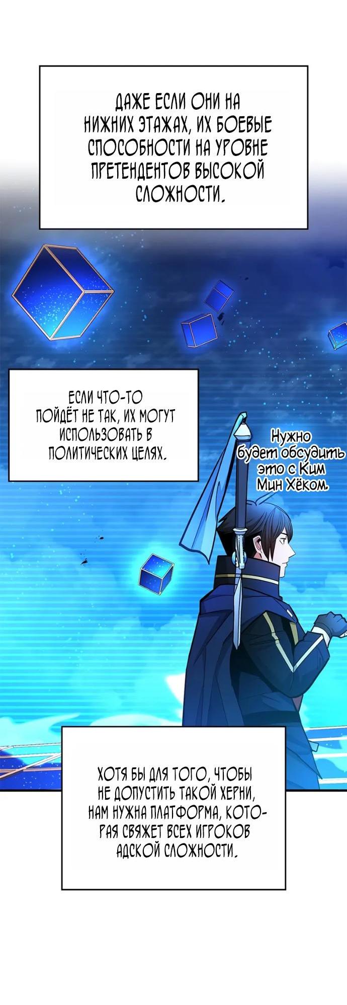 Манга Невероятное обучение - Глава 260 Страница 14