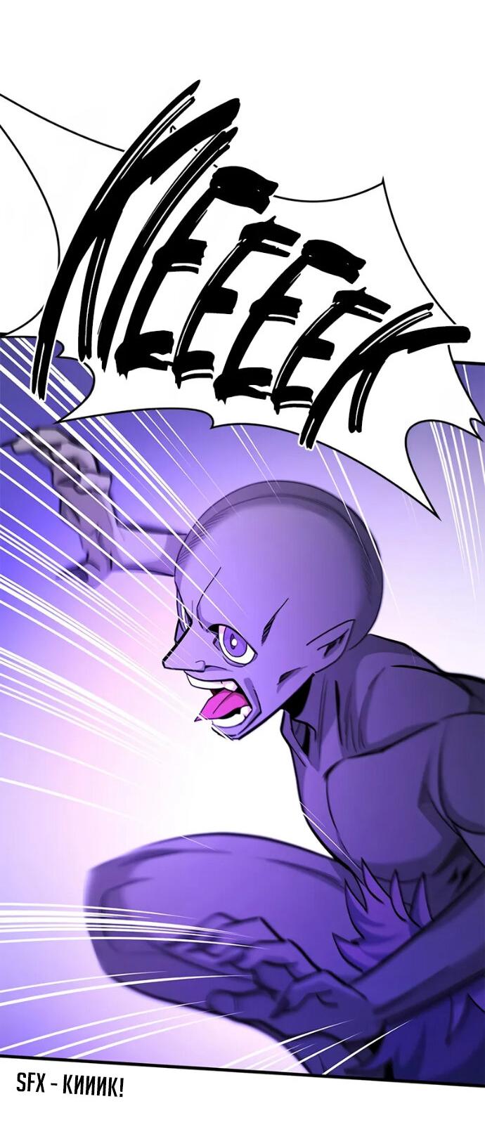 Манга Невероятное обучение - Глава 260 Страница 51