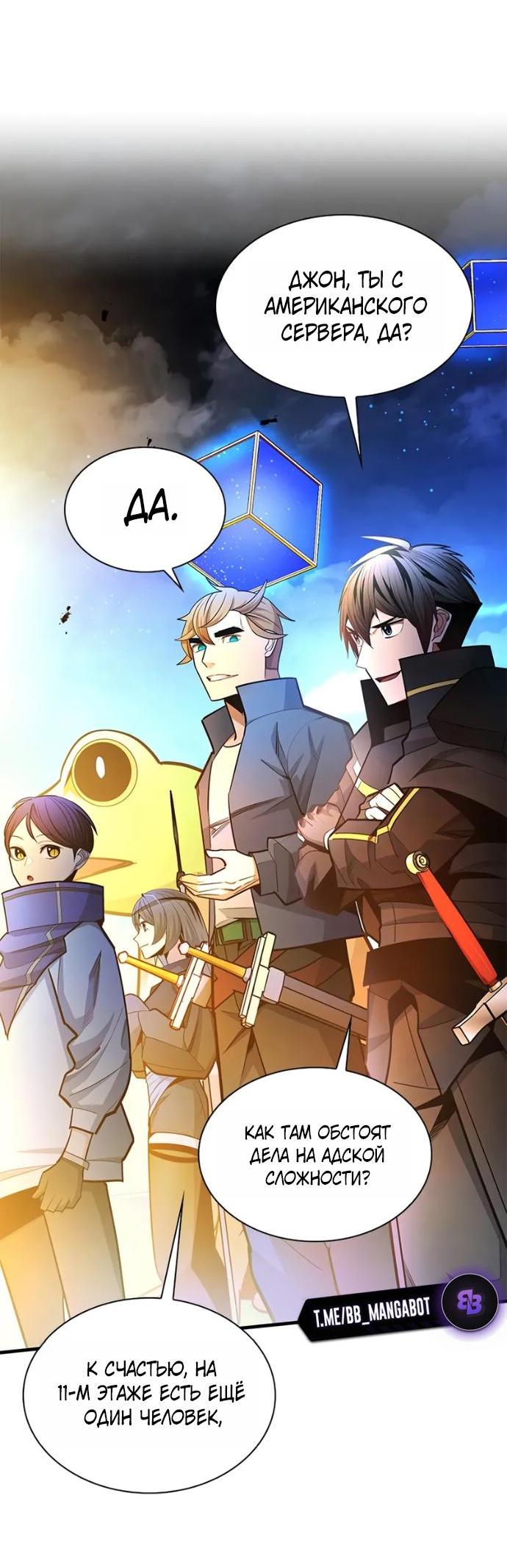 Манга Невероятное обучение - Глава 260 Страница 6