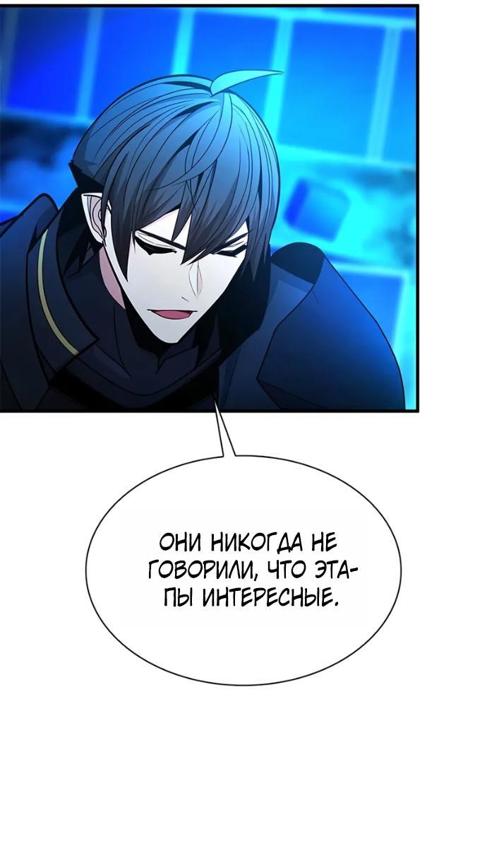 Манга Невероятное обучение - Глава 260 Страница 62