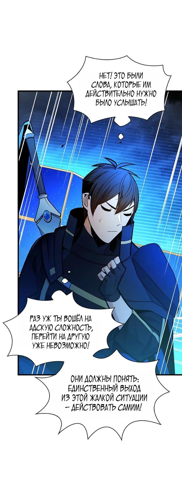 Манга Невероятное обучение - Глава 260 Страница 39