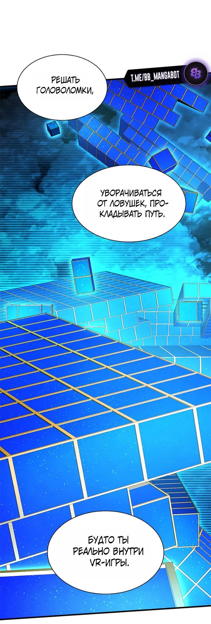 Манга Невероятное обучение - Глава 260 Страница 59