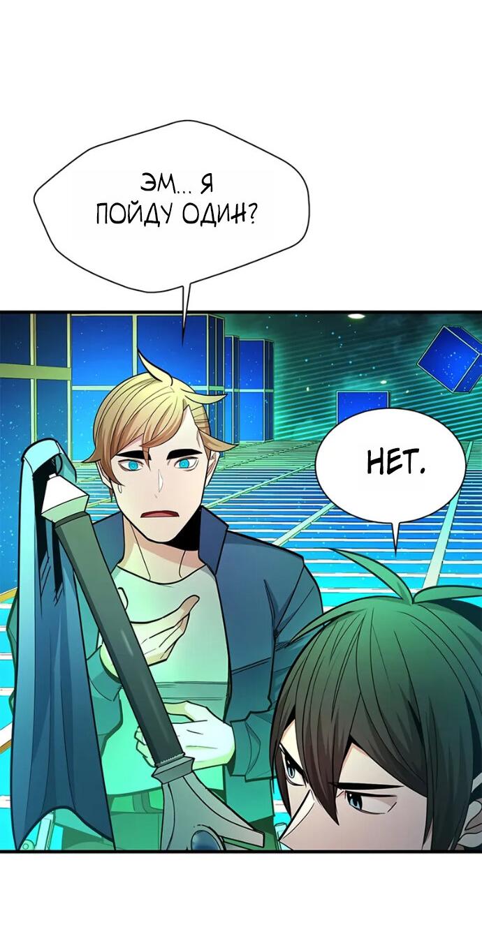 Манга Невероятное обучение - Глава 260 Страница 46