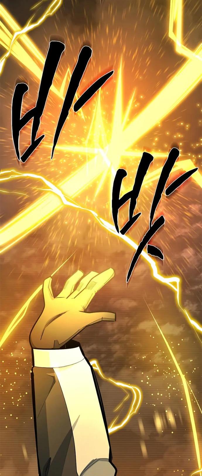 Манга Невероятное обучение - Глава 260 Страница 3