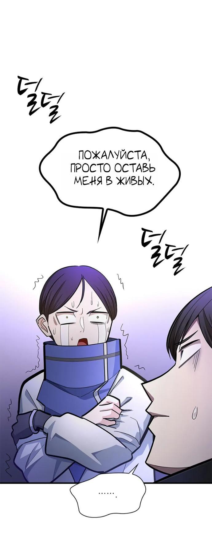 Манга Невероятное обучение - Глава 261 Страница 5