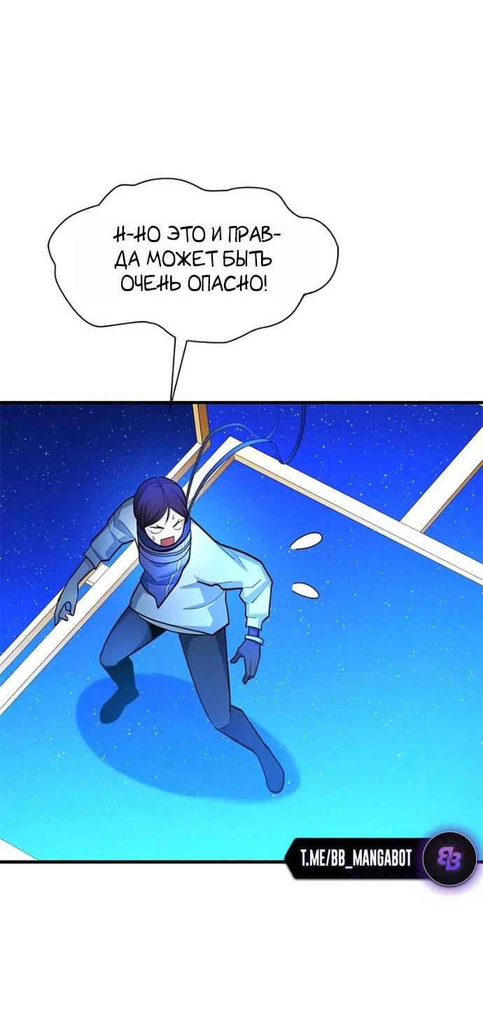 Манга Невероятное обучение - Глава 261 Страница 7