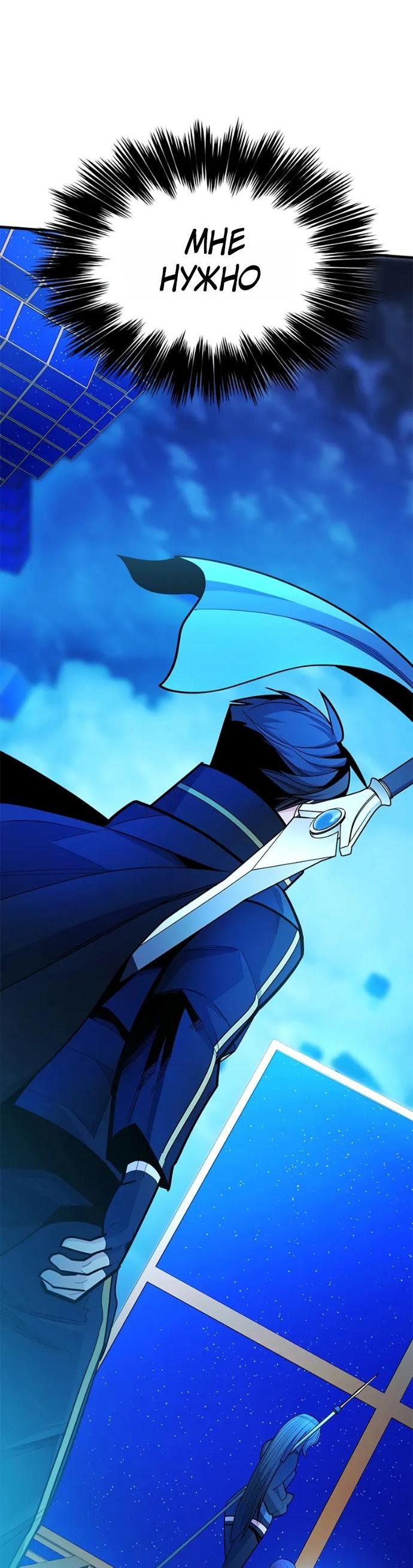 Манга Невероятное обучение - Глава 261 Страница 68