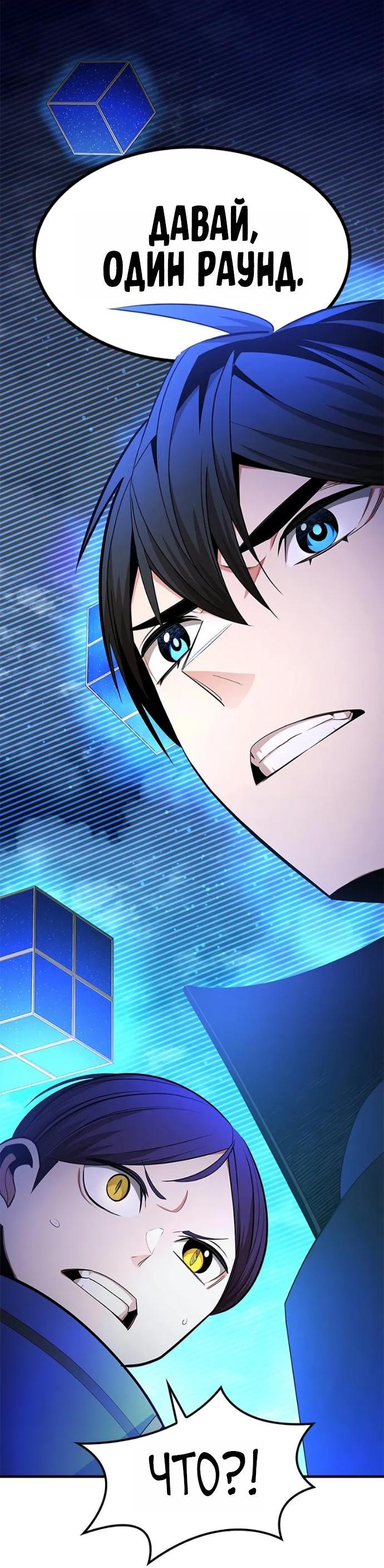 Манга Невероятное обучение - Глава 261 Страница 2