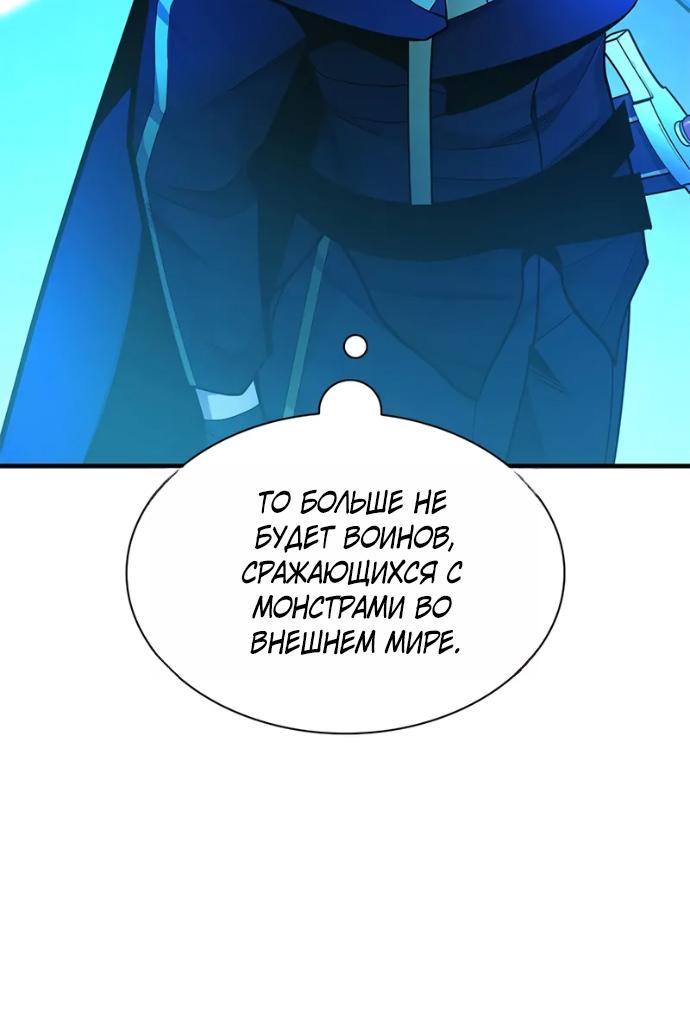 Манга Невероятное обучение - Глава 261 Страница 63