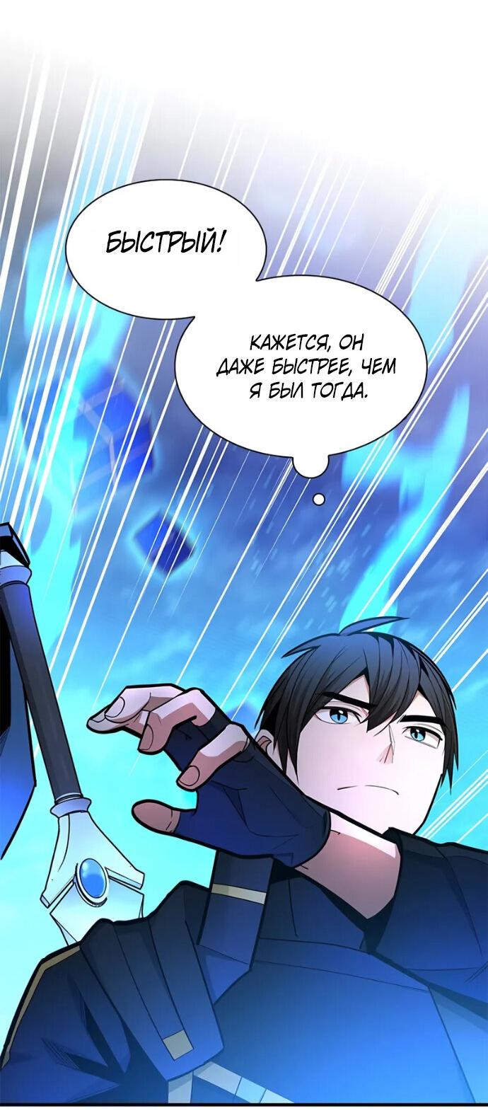 Манга Невероятное обучение - Глава 261 Страница 17