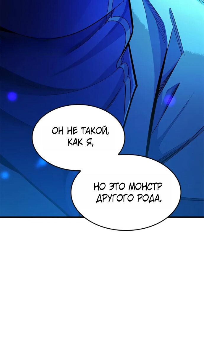 Манга Невероятное обучение - Глава 261 Страница 56