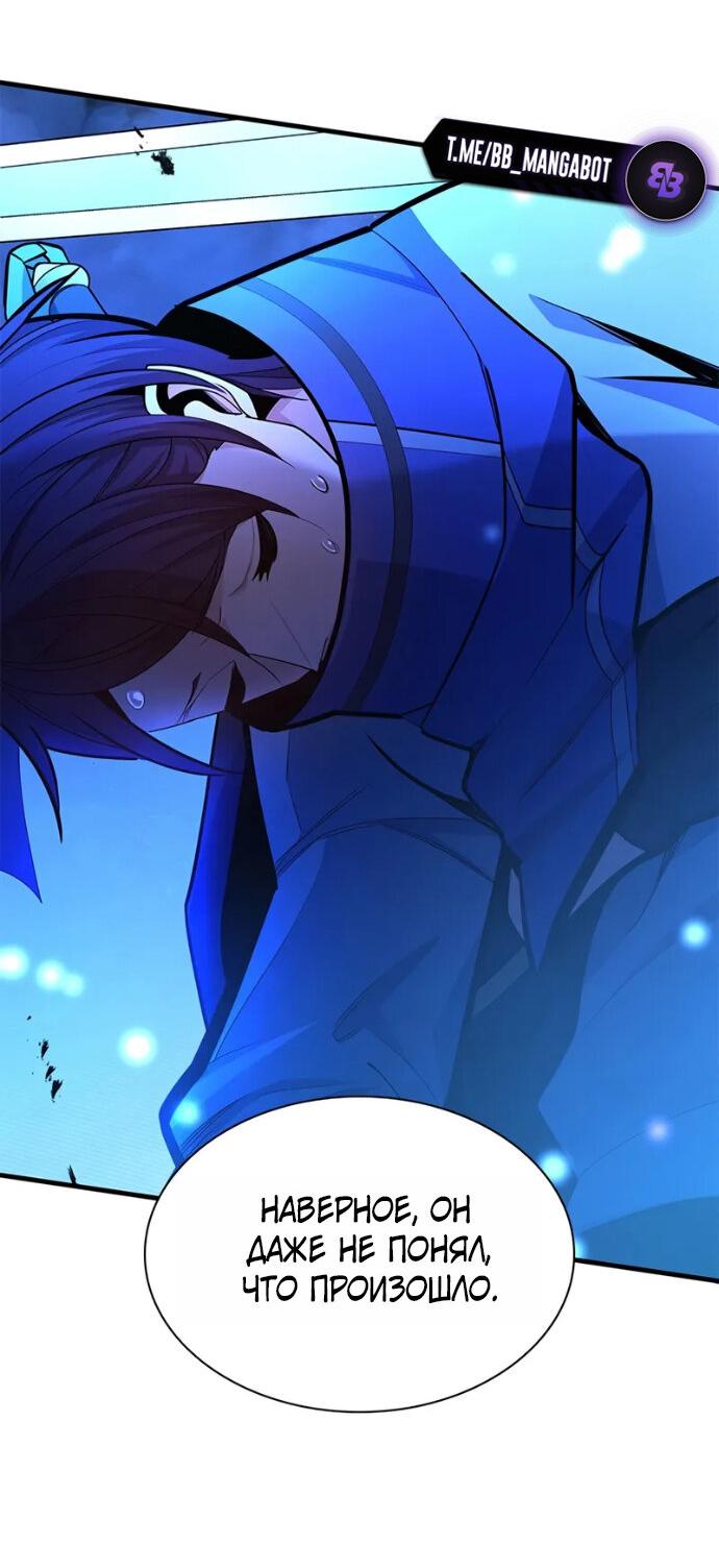 Манга Невероятное обучение - Глава 261 Страница 52