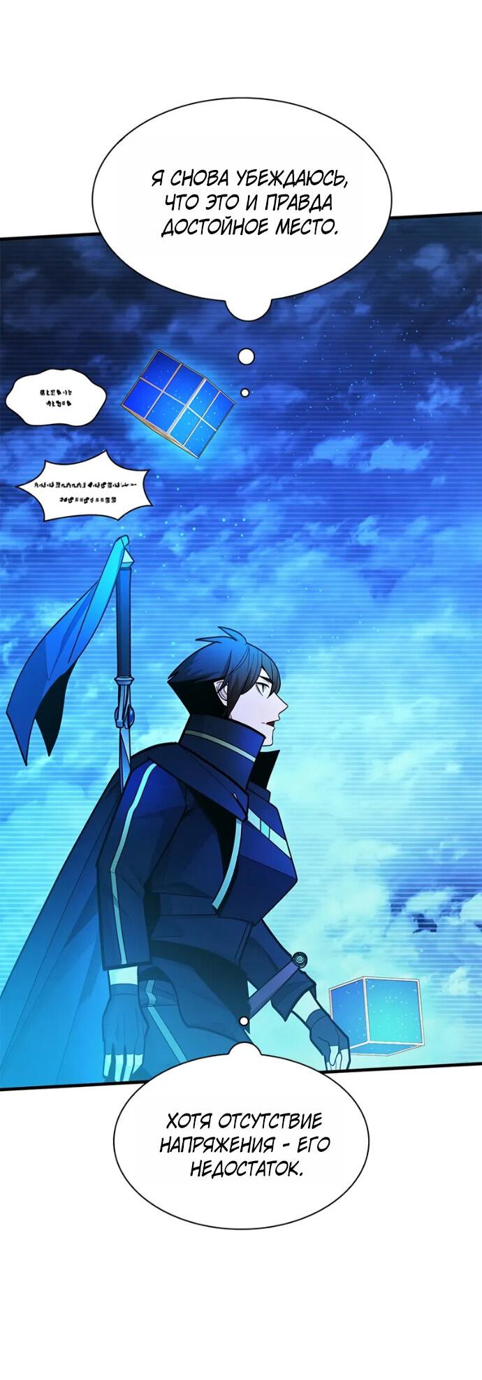 Манга Невероятное обучение - Глава 261 Страница 59
