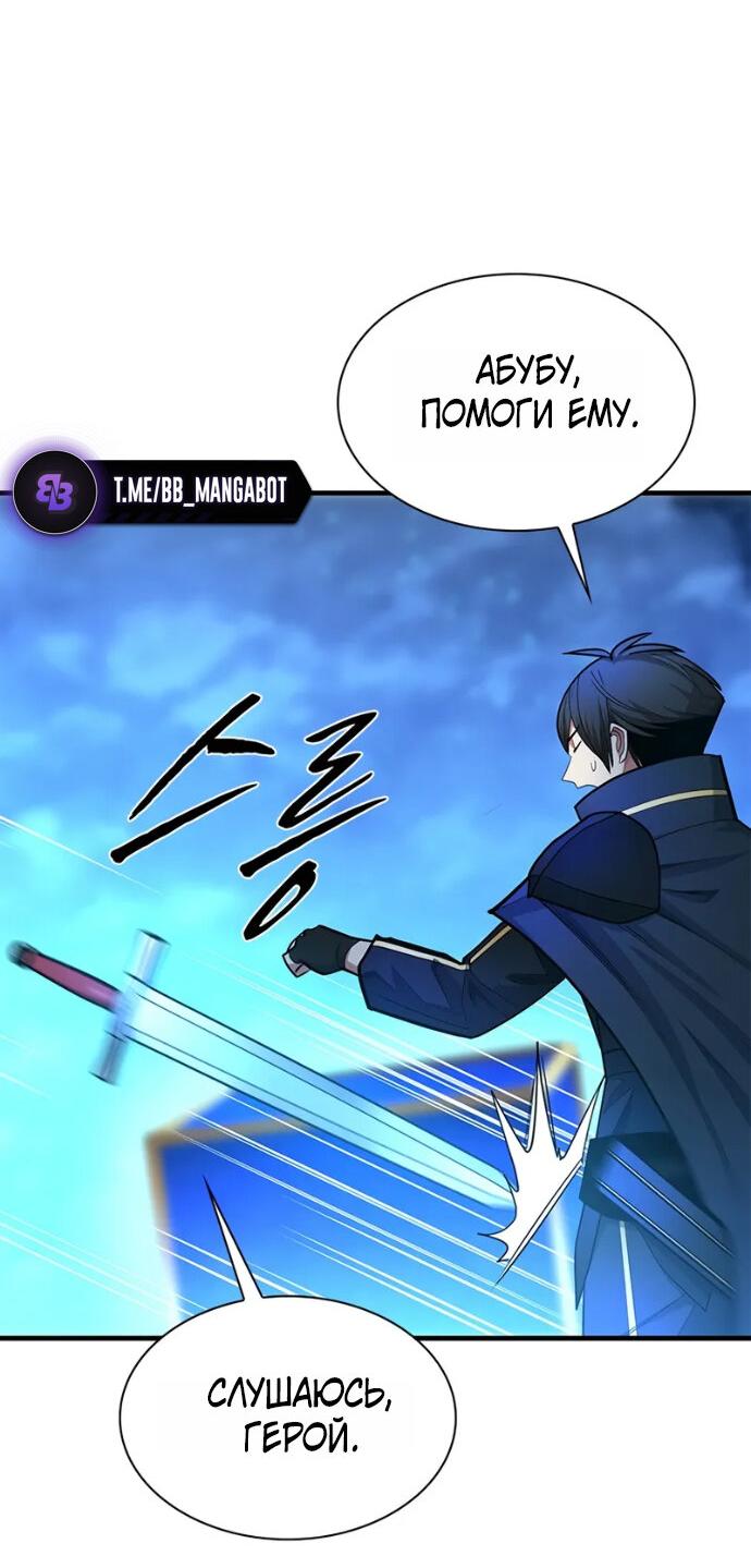 Манга Невероятное обучение - Глава 261 Страница 22