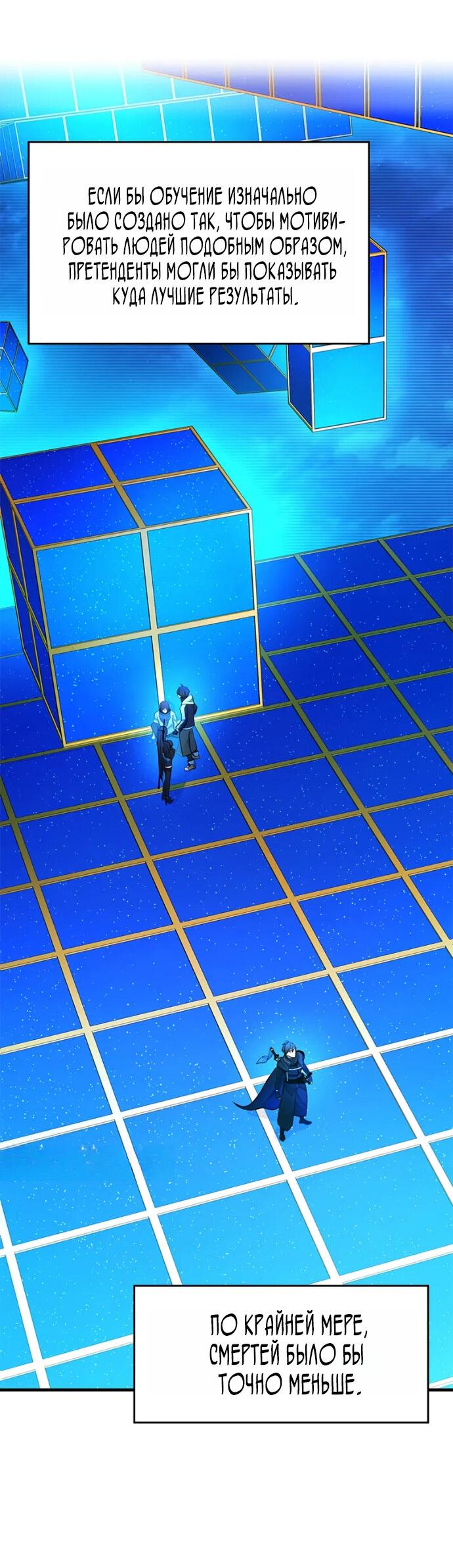 Манга Невероятное обучение - Глава 261 Страница 61