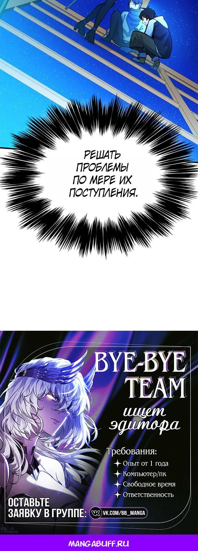 Манга Невероятное обучение - Глава 261 Страница 69