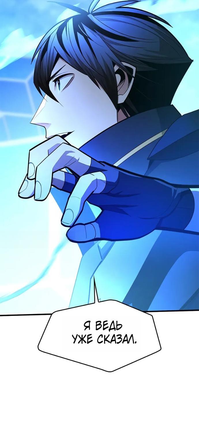 Манга Невероятное обучение - Глава 261 Страница 14
