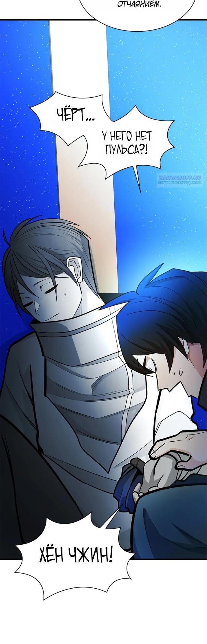 Манга Невероятное обучение - Глава 261 Страница 66