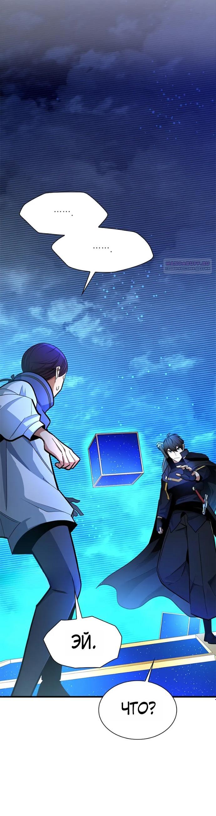 Манга Невероятное обучение - Глава 261 Страница 4