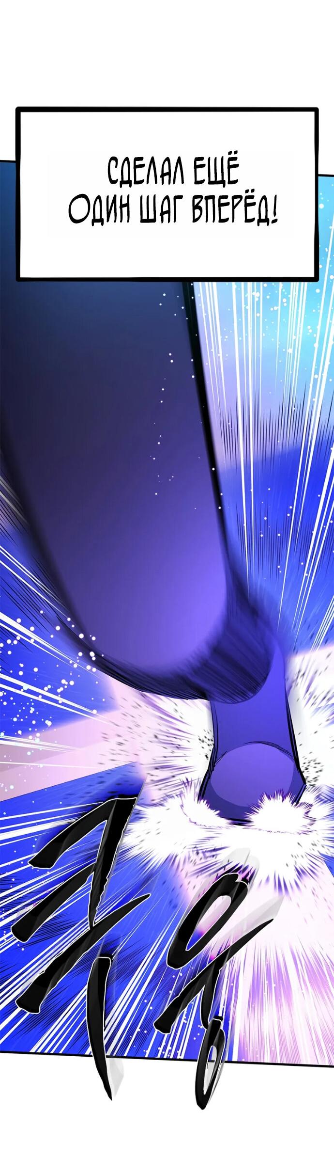 Манга Невероятное обучение - Глава 261 Страница 44