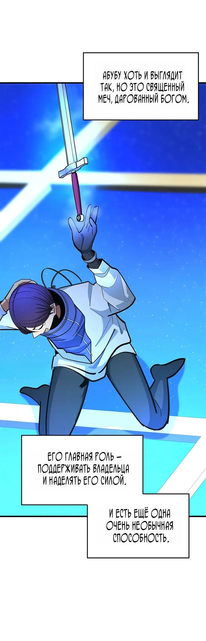 Манга Невероятное обучение - Глава 261 Страница 25