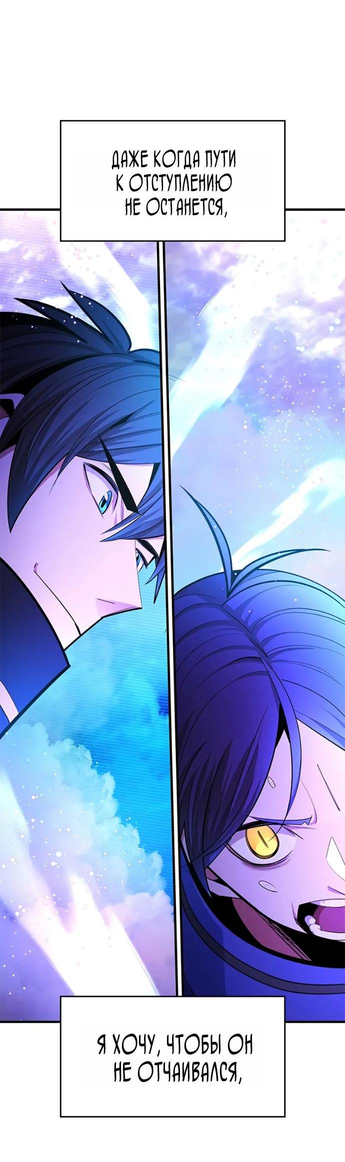 Манга Невероятное обучение - Глава 261 Страница 41