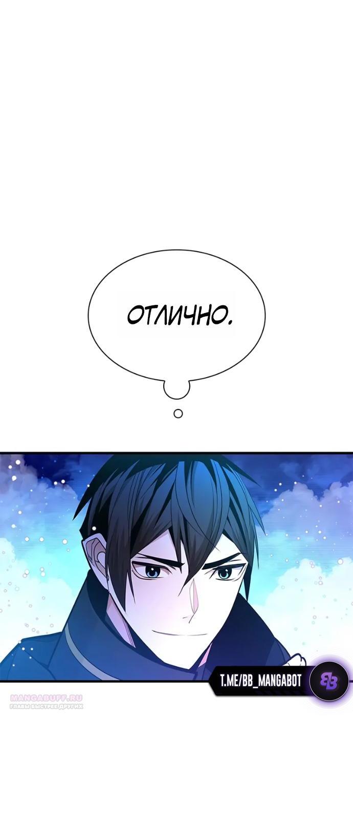 Манга Невероятное обучение - Глава 261 Страница 38