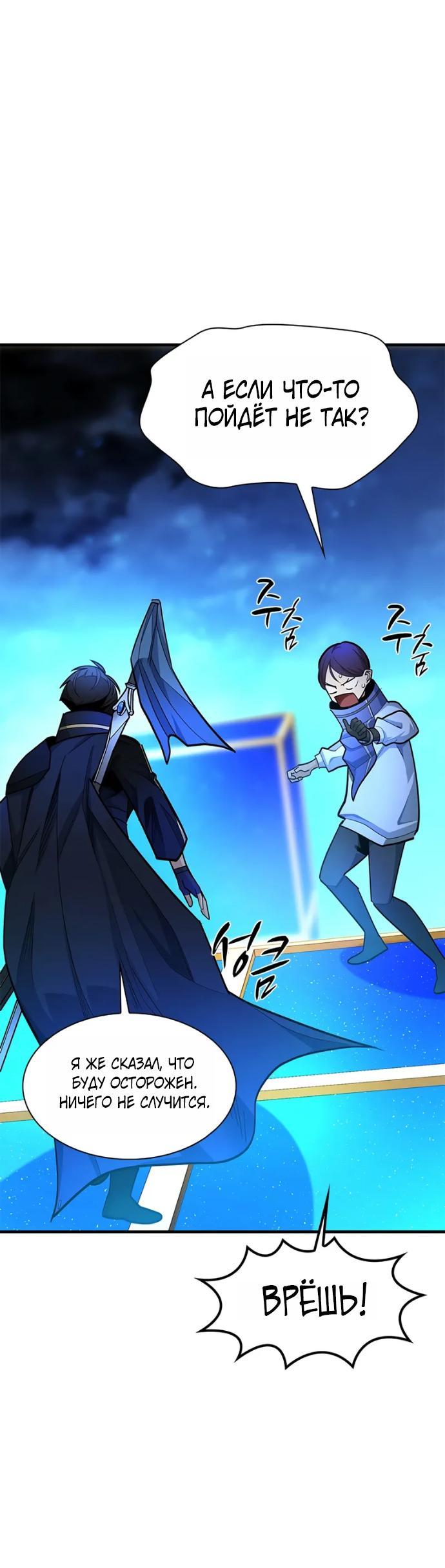 Манга Невероятное обучение - Глава 261 Страница 9