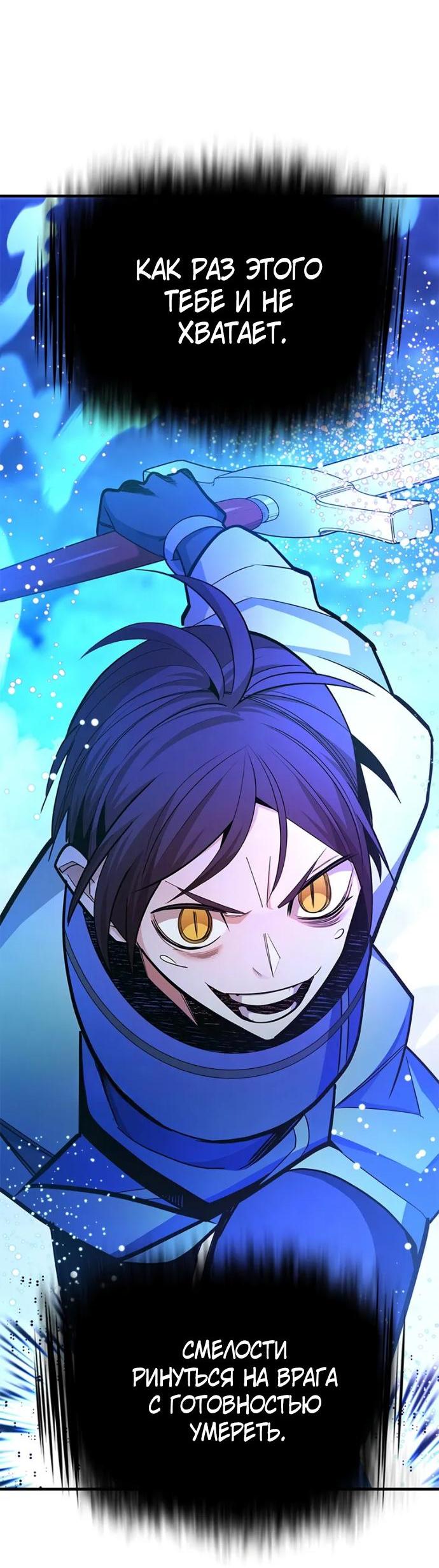 Манга Невероятное обучение - Глава 261 Страница 39