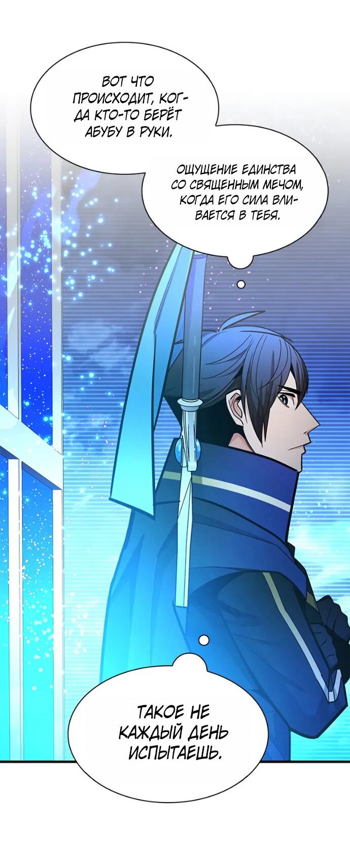 Манга Невероятное обучение - Глава 261 Страница 28