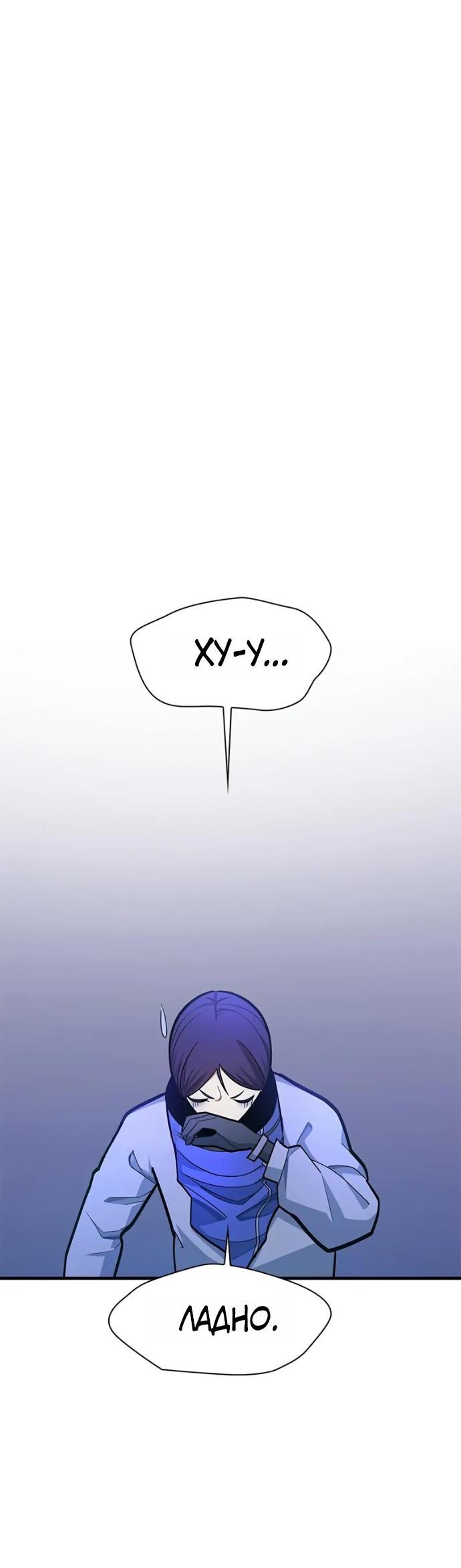 Манга Невероятное обучение - Глава 261 Страница 12