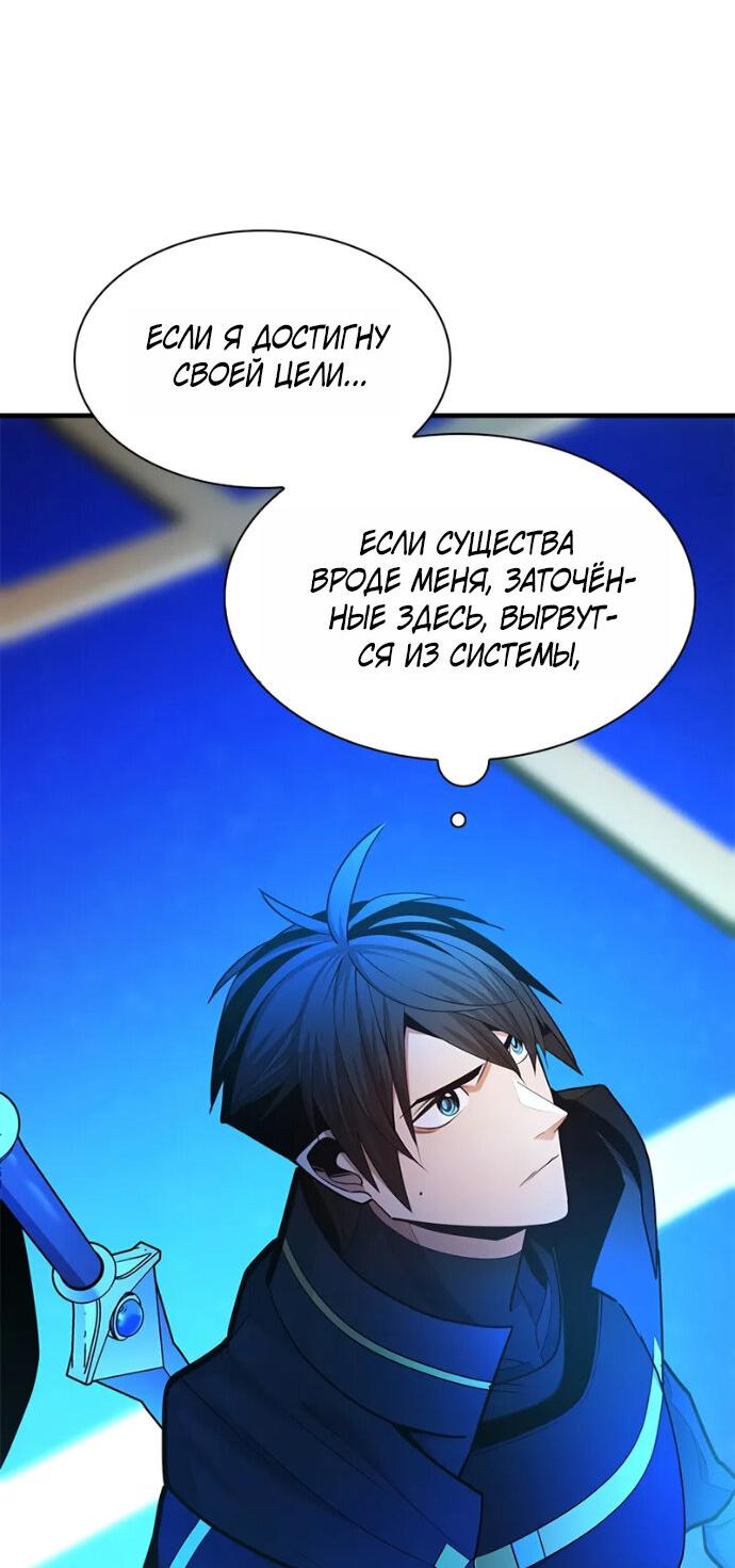 Манга Невероятное обучение - Глава 261 Страница 62