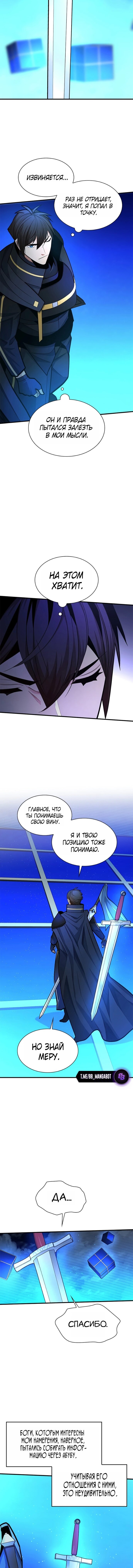 Манга Невероятное обучение - Глава 262 Страница 7