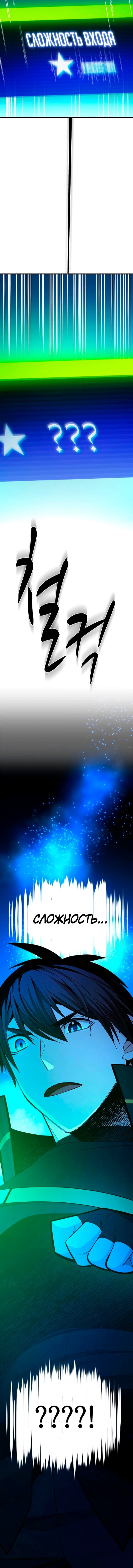 Манга Невероятное обучение - Глава 262 Страница 17