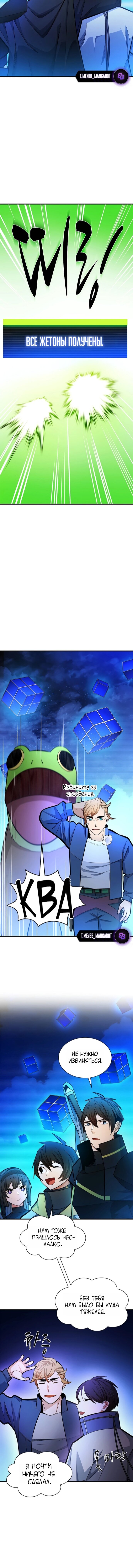 Манга Невероятное обучение - Глава 262 Страница 11