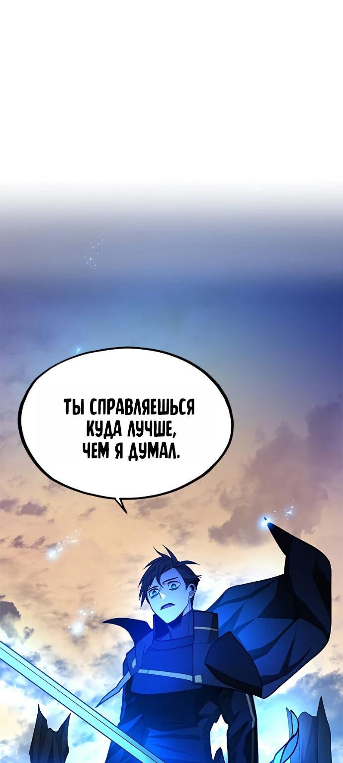 Манга Невероятное обучение - Глава 263 Страница 64