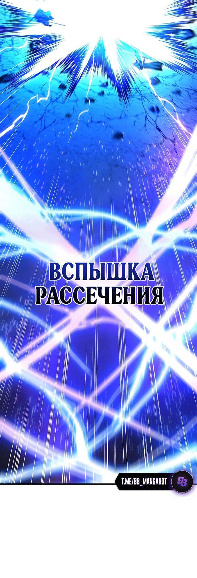Манга Невероятное обучение - Глава 263 Страница 57