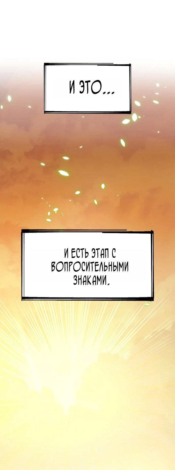 Манга Невероятное обучение - Глава 263 Страница 19