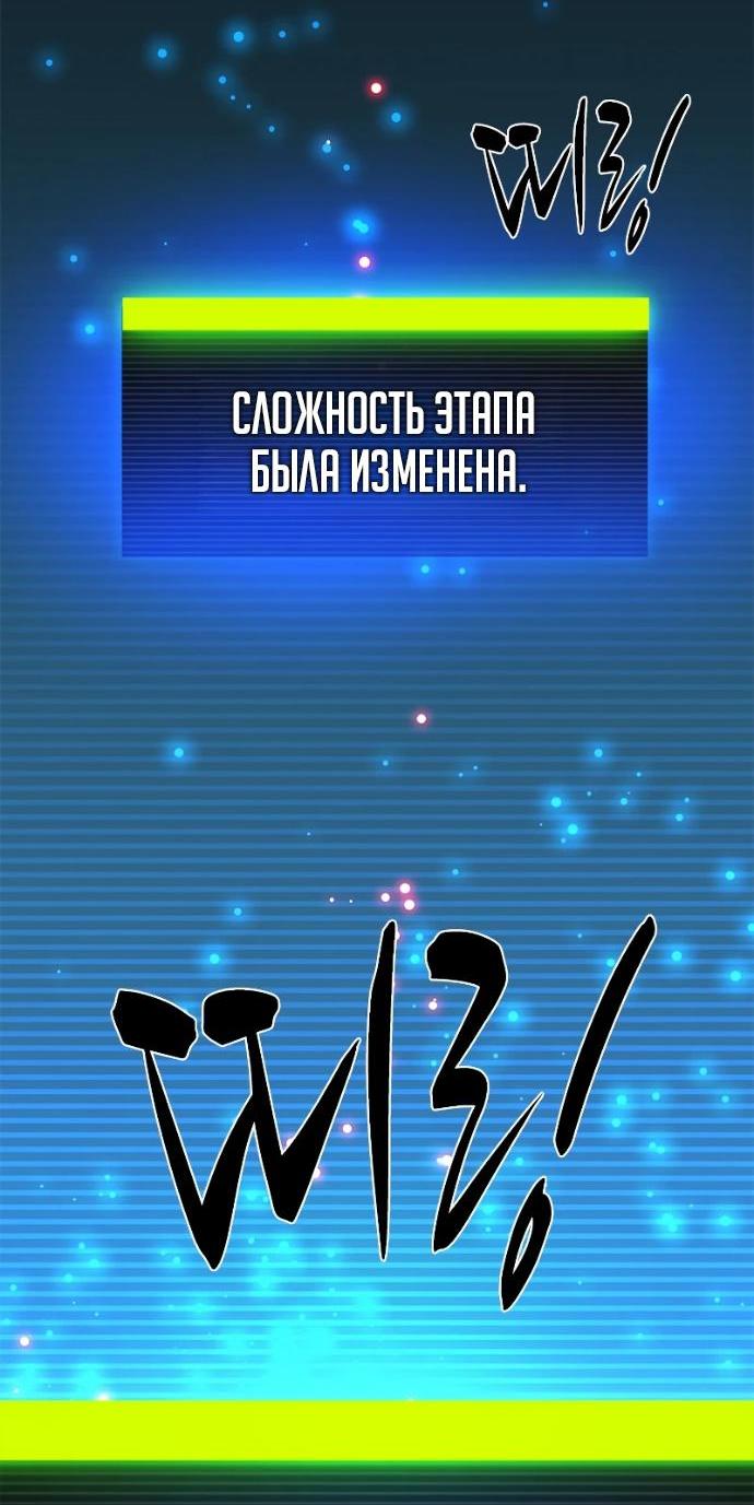 Манга Невероятное обучение - Глава 263 Страница 4