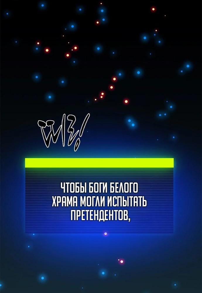 Манга Невероятное обучение - Глава 263 Страница 3