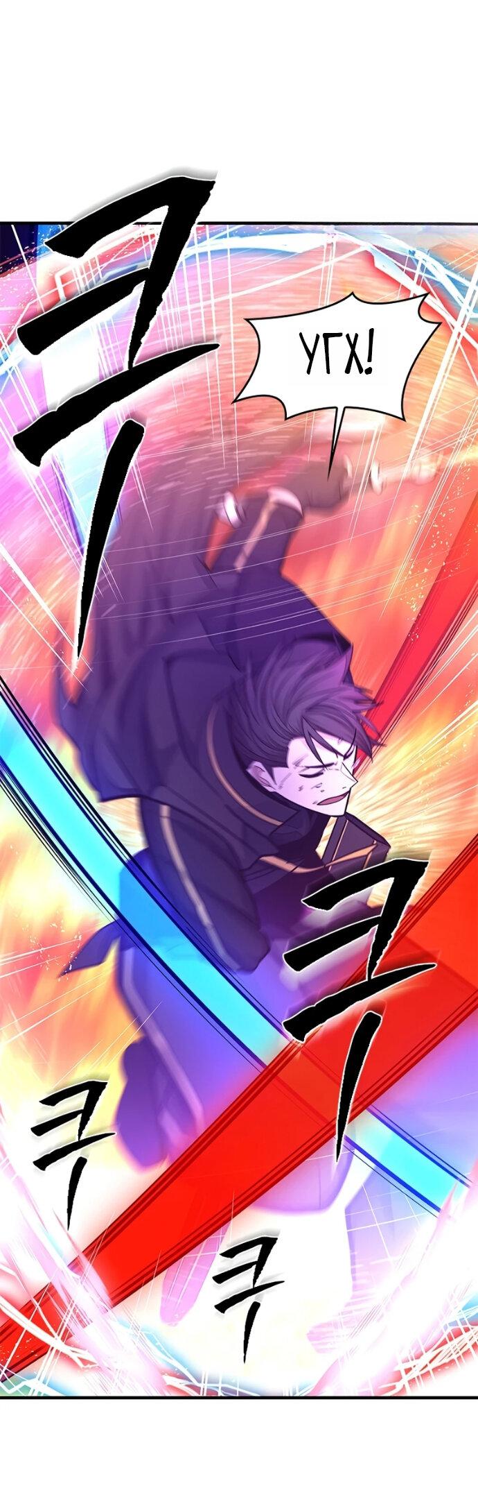 Манга Невероятное обучение - Глава 264 Страница 43