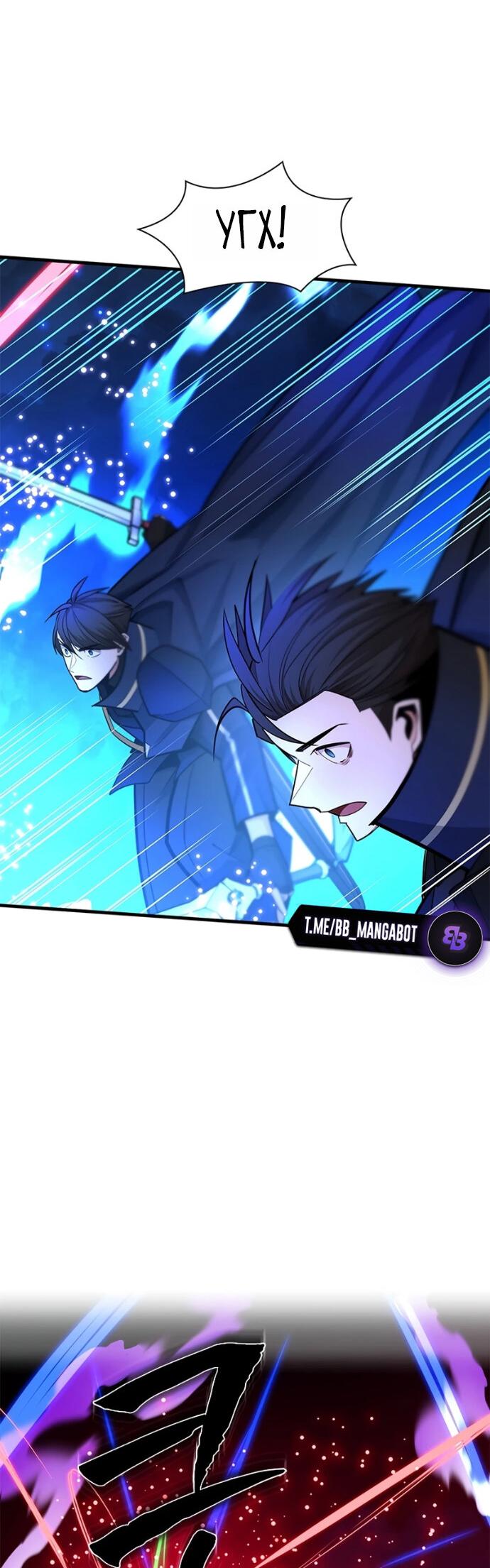 Манга Невероятное обучение - Глава 264 Страница 23