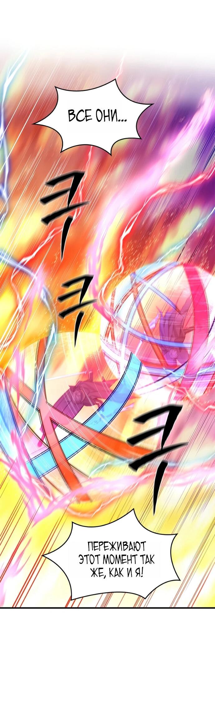 Манга Невероятное обучение - Глава 264 Страница 42