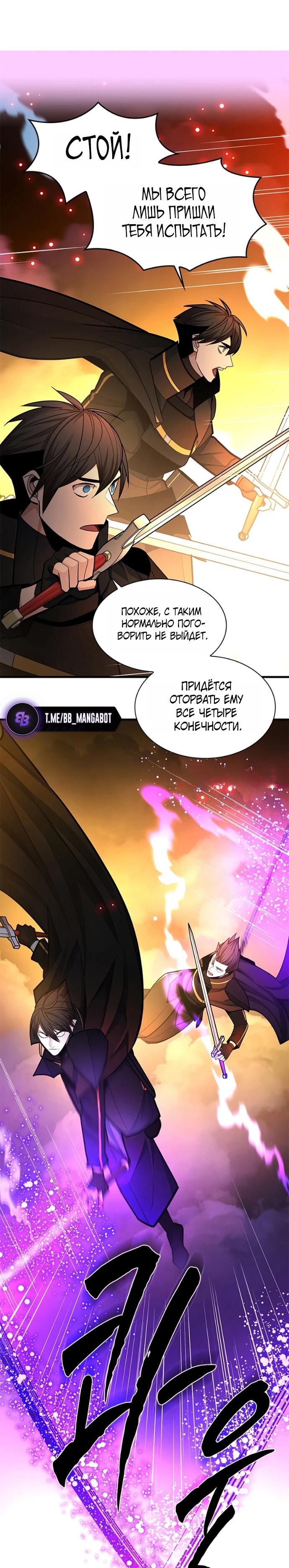 Манга Невероятное обучение - Глава 264 Страница 17