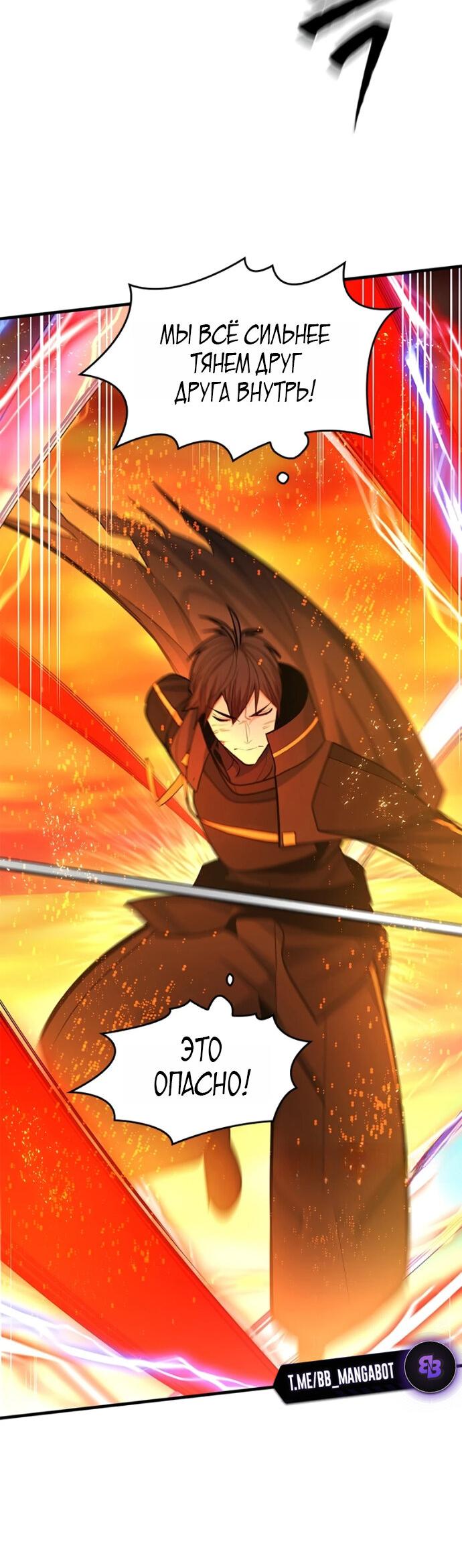 Манга Невероятное обучение - Глава 264 Страница 47