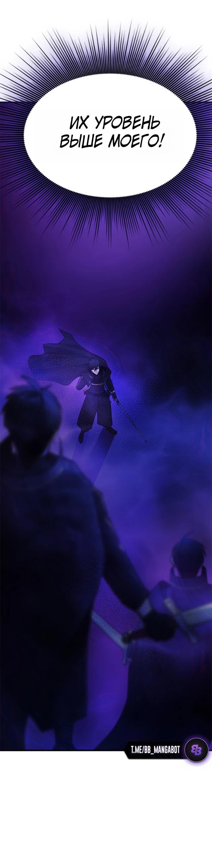 Манга Невероятное обучение - Глава 264 Страница 11