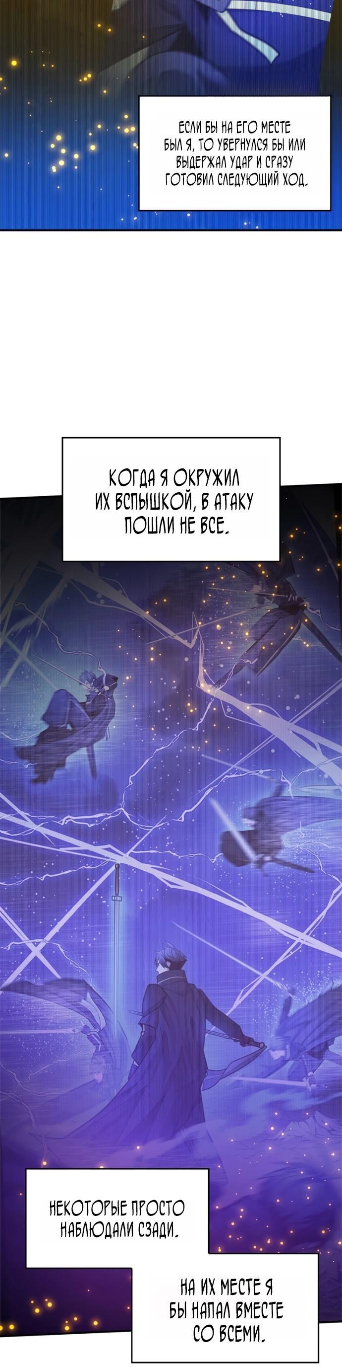 Манга Невероятное обучение - Глава 264 Страница 8